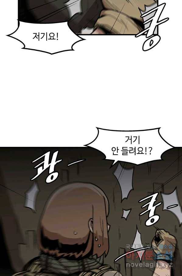 혼자 레벨업 합니다 103화 2