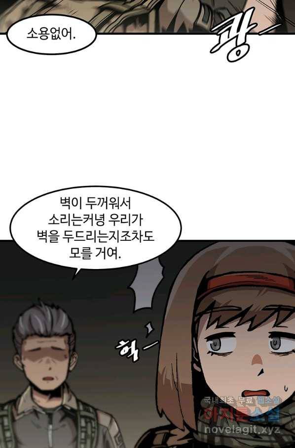 혼자 레벨업 합니다 103화 3