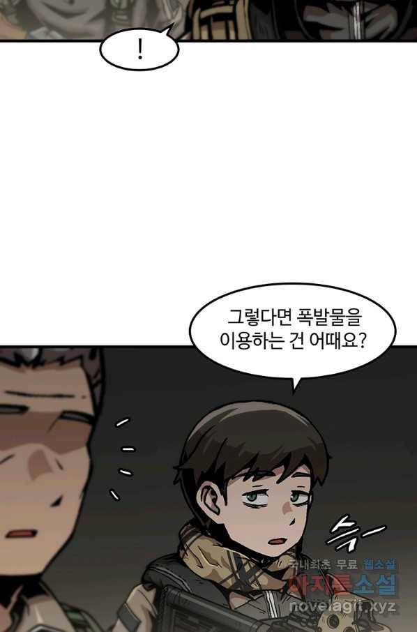 혼자 레벨업 합니다 103화 4