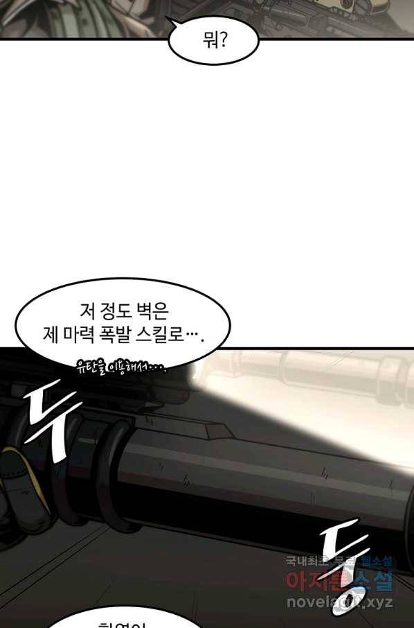 혼자 레벨업 합니다 103화 5