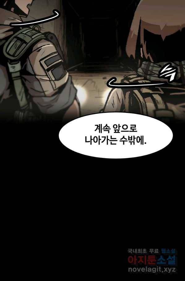 혼자 레벨업 합니다 103화 11