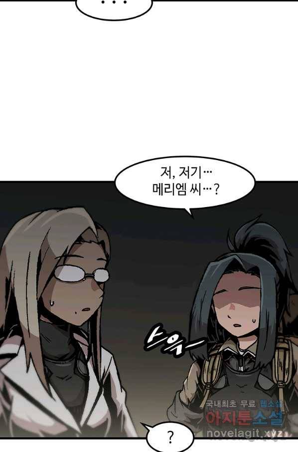 혼자 레벨업 합니다 103화 14