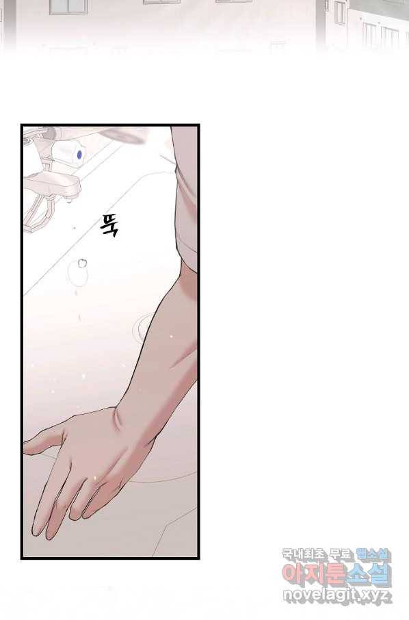 두 번째 남편 25화 3