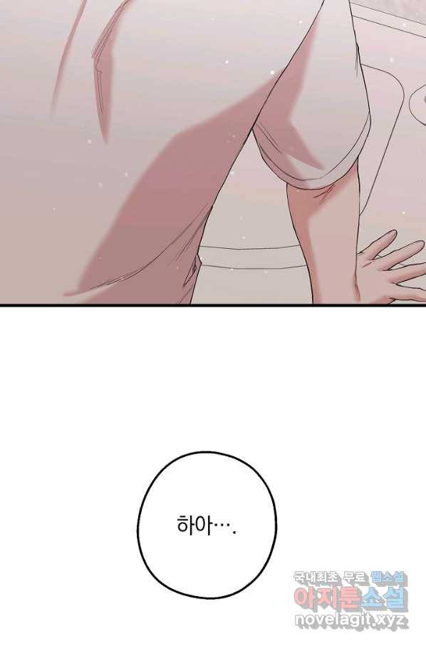 두 번째 남편 25화 5