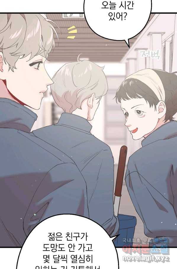 두 번째 남편 25화 13