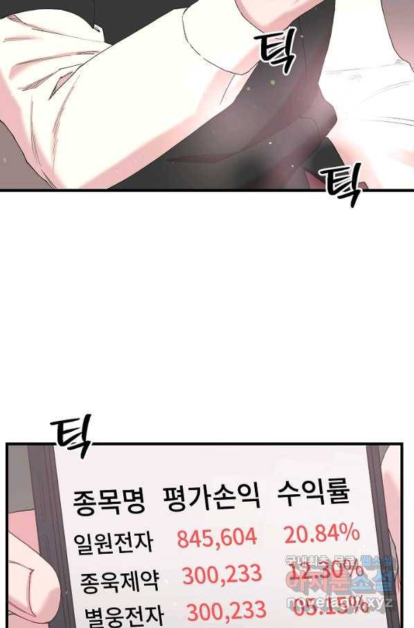 두 번째 남편 25화 19