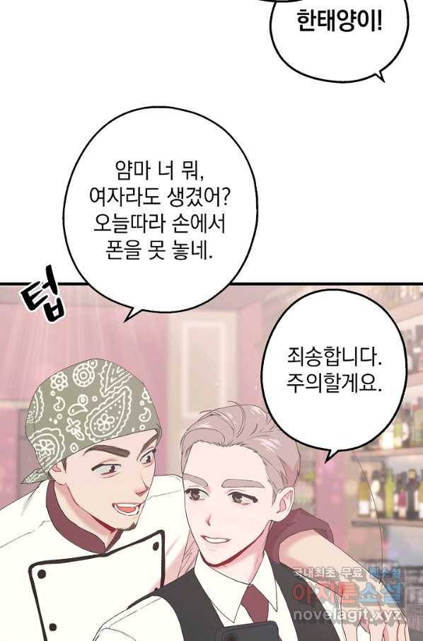 두 번째 남편 25화 21