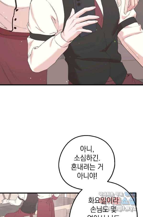 두 번째 남편 25화 22