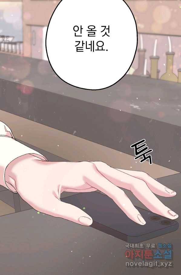 두 번째 남편 25화 30