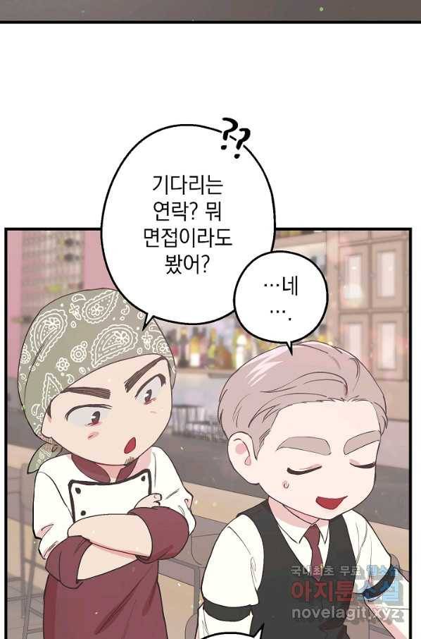 두 번째 남편 25화 31