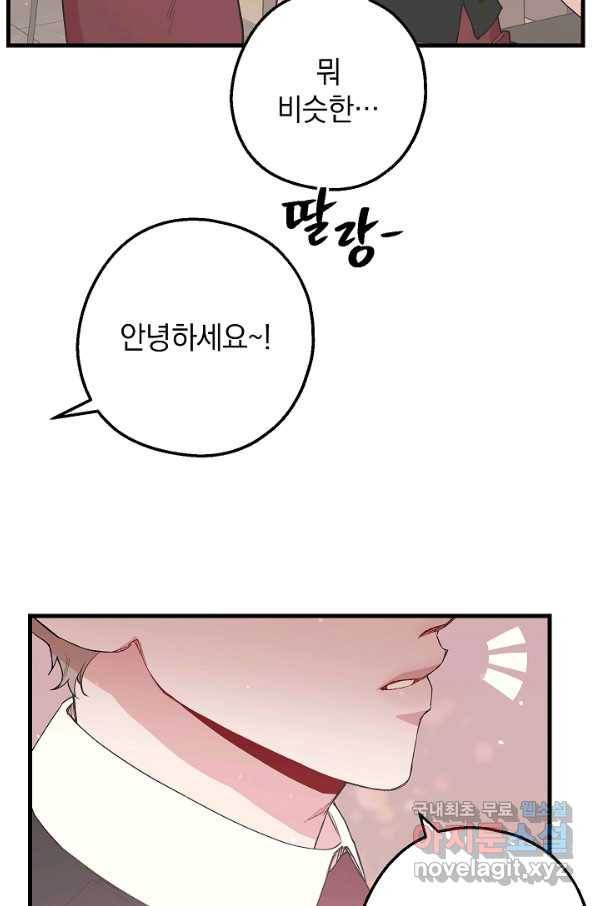 두 번째 남편 25화 32