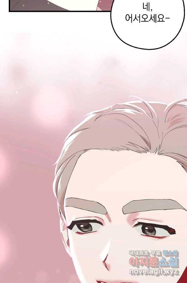 두 번째 남편 25화 33