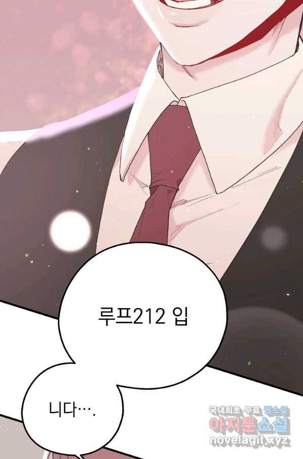 두 번째 남편 25화 34