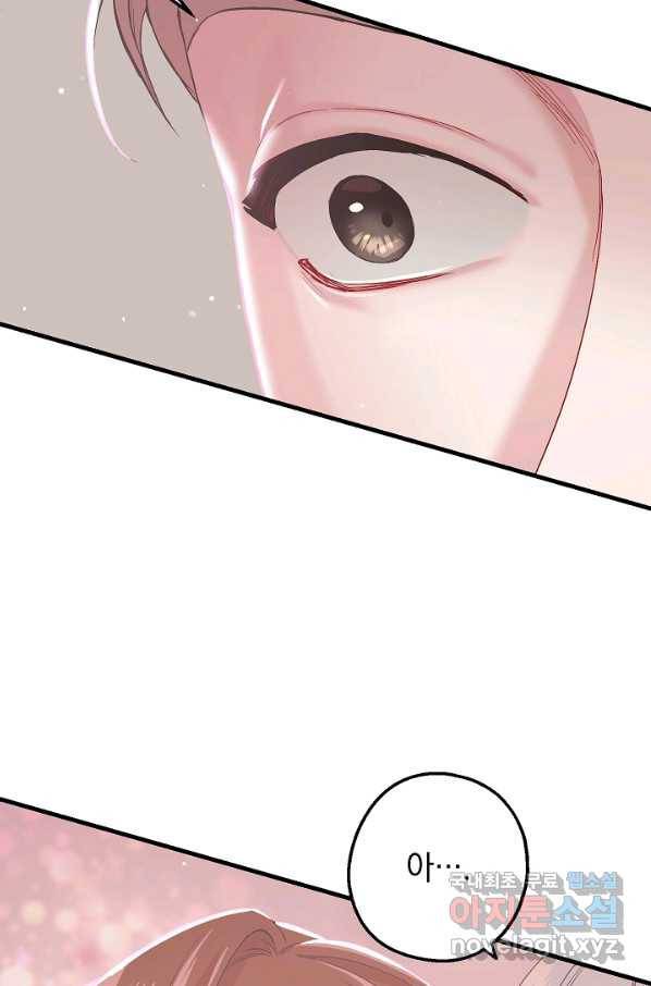 두 번째 남편 25화 35