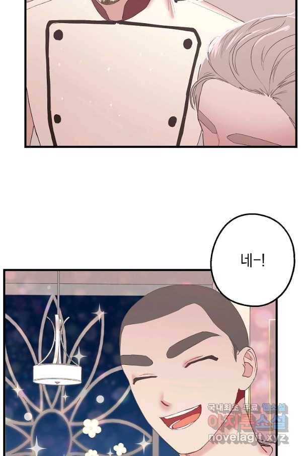 두 번째 남편 25화 39