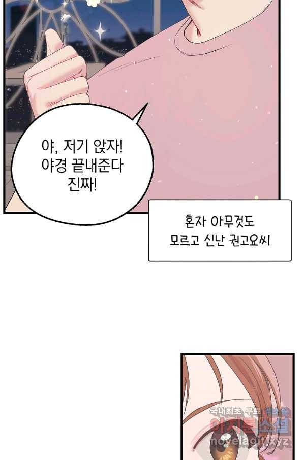 두 번째 남편 25화 40