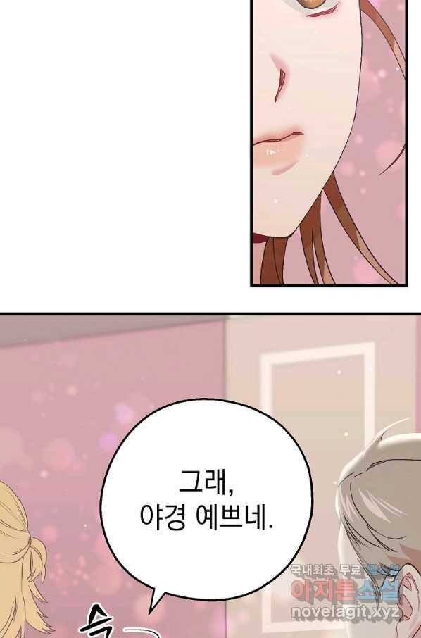 두 번째 남편 25화 41