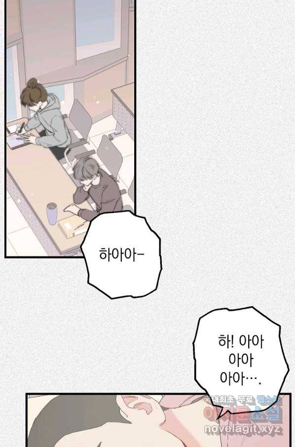 두 번째 남편 25화 46