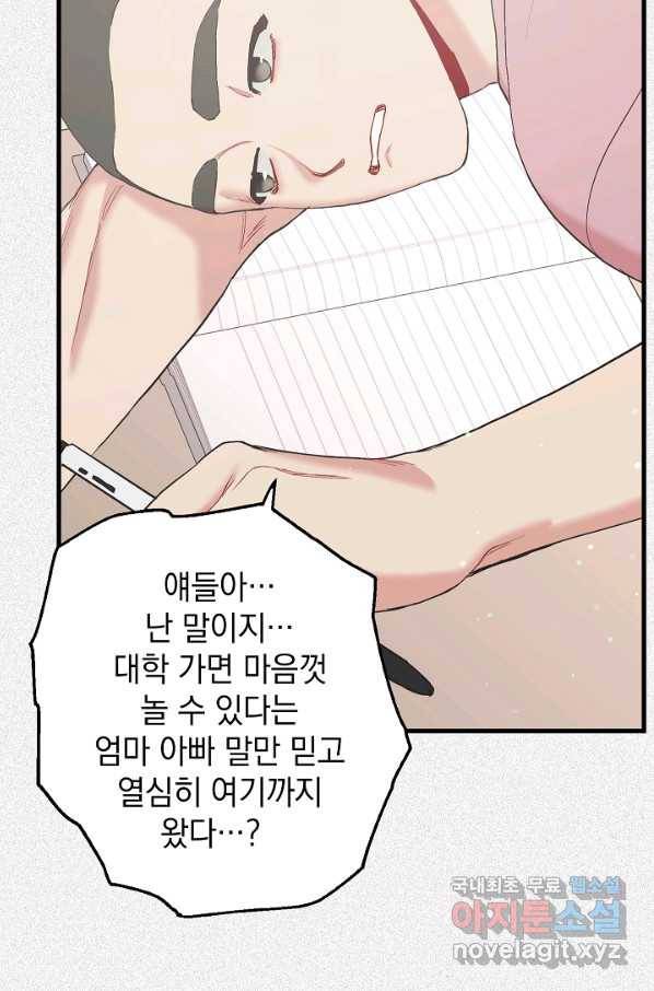 두 번째 남편 25화 47