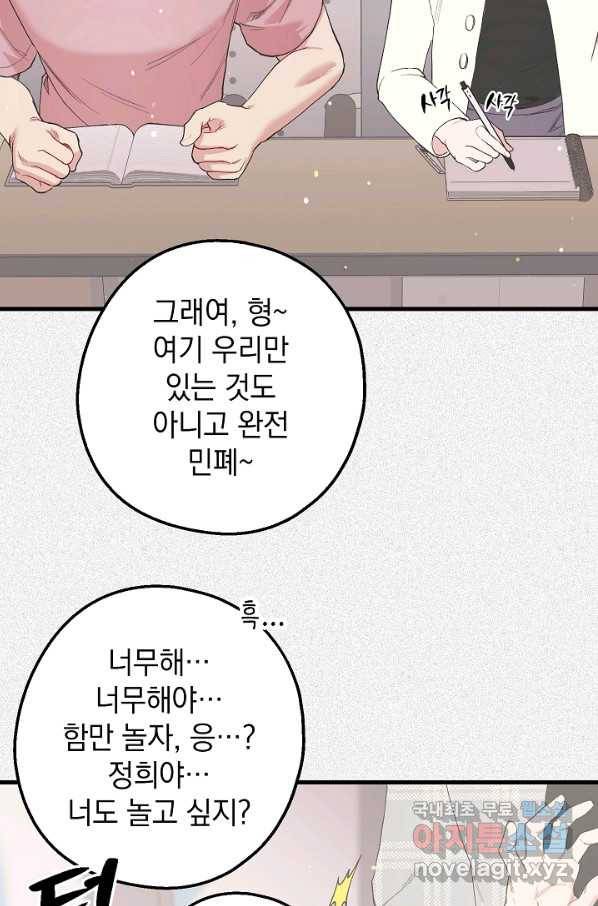 두 번째 남편 25화 50