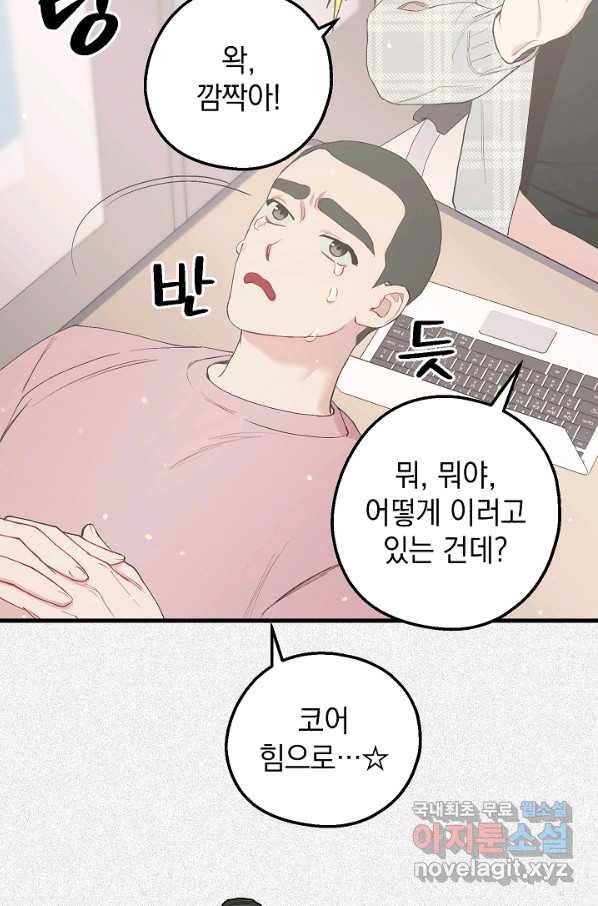 두 번째 남편 25화 51