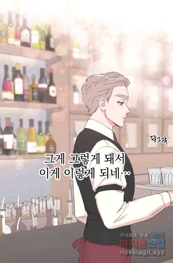 두 번째 남편 25화 61