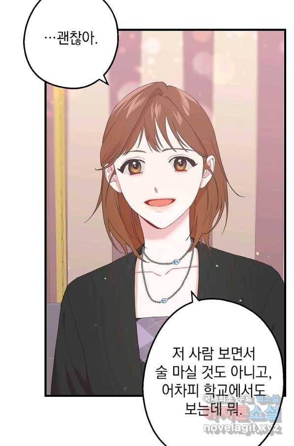두 번째 남편 25화 65