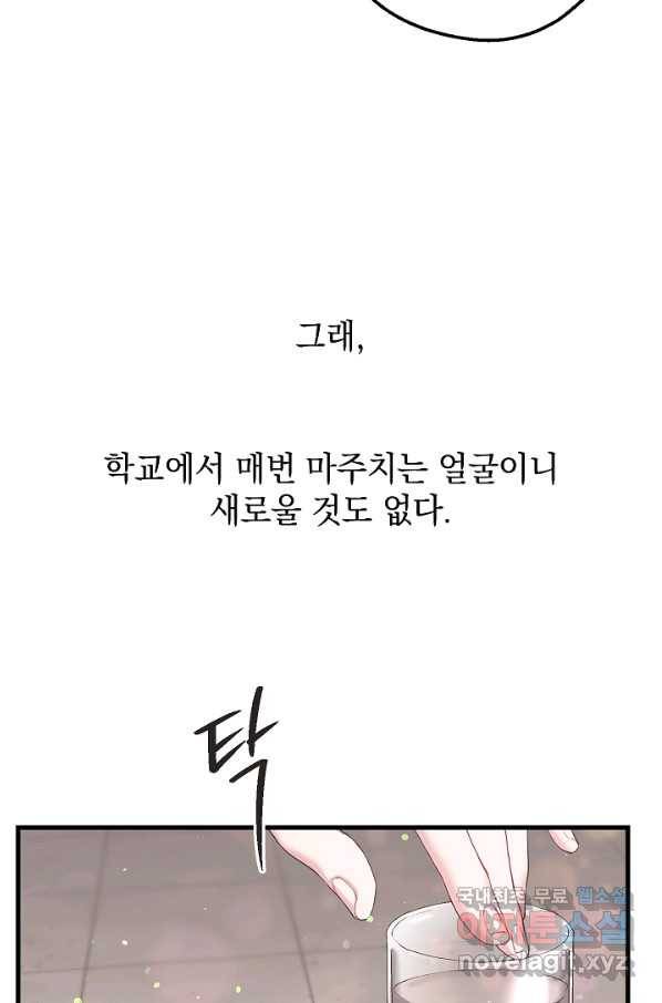 두 번째 남편 25화 66