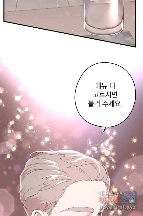 두 번째 남편 25화 67