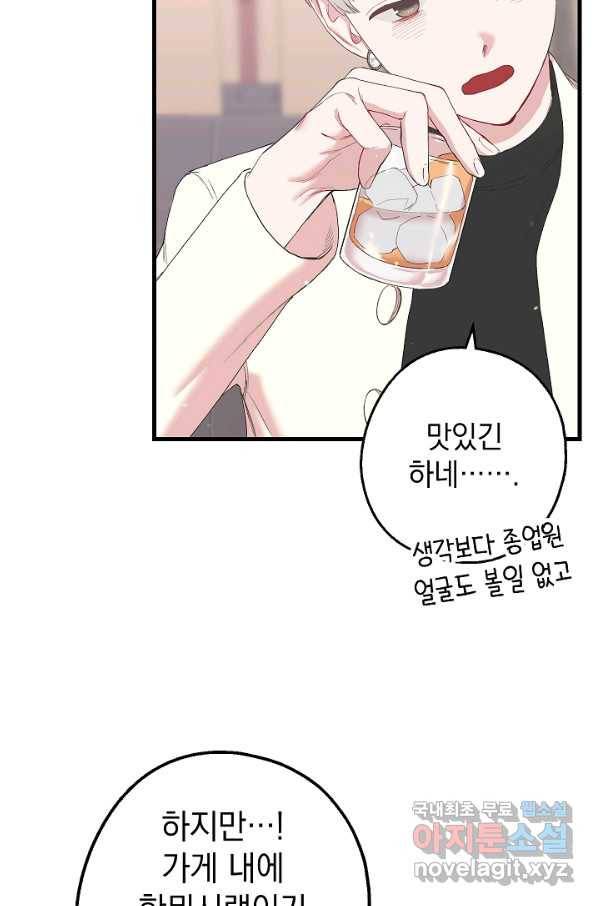 두 번째 남편 25화 79