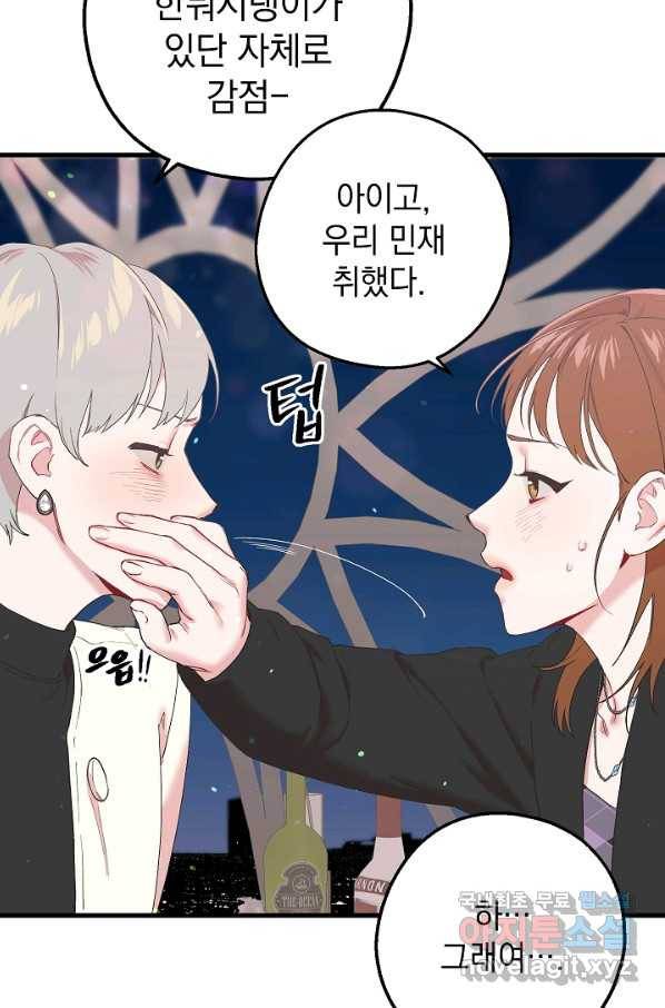 두 번째 남편 25화 80