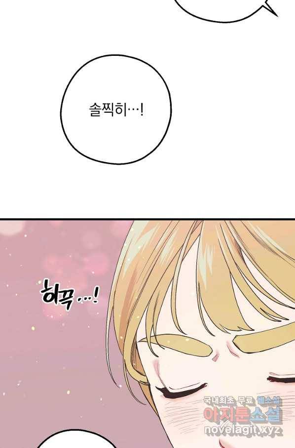 두 번째 남편 25화 81