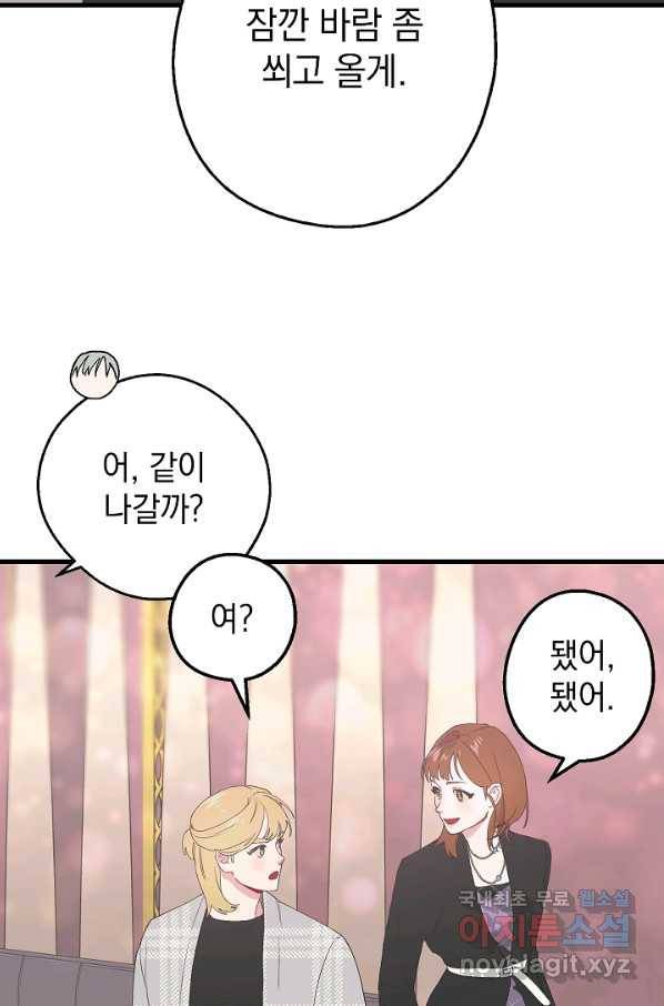 두 번째 남편 25화 88
