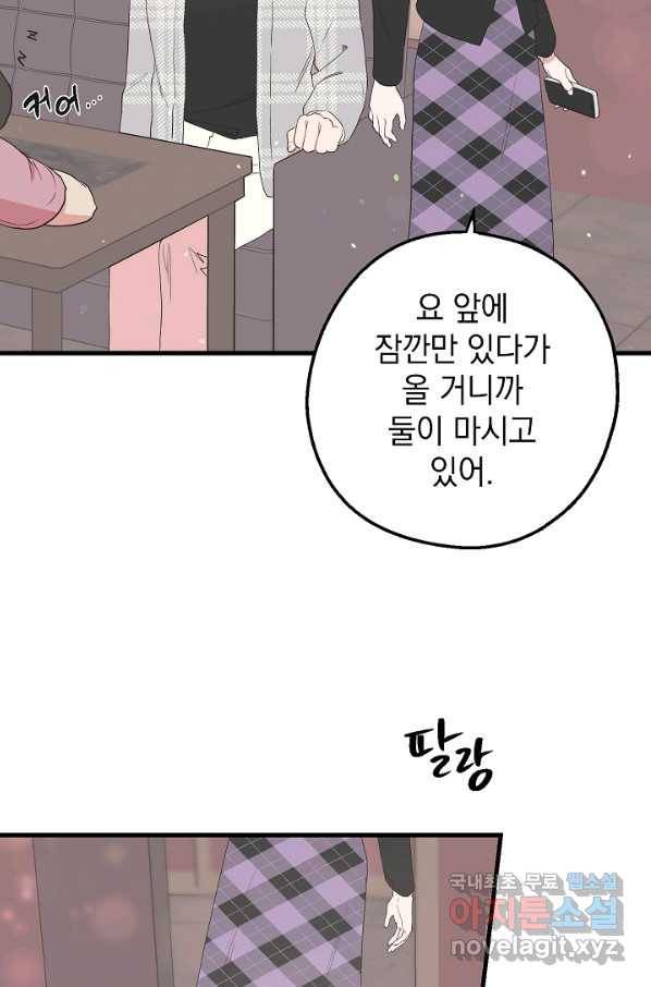 두 번째 남편 25화 89
