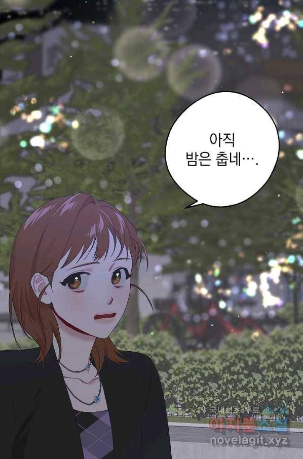 두 번째 남편 25화 94