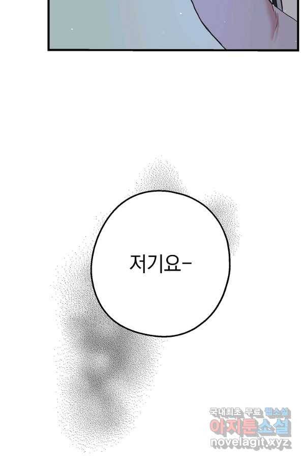 두 번째 남편 25화 98