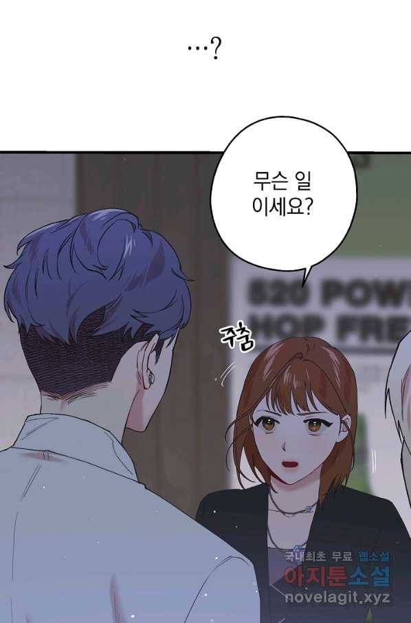 두 번째 남편 25화 100