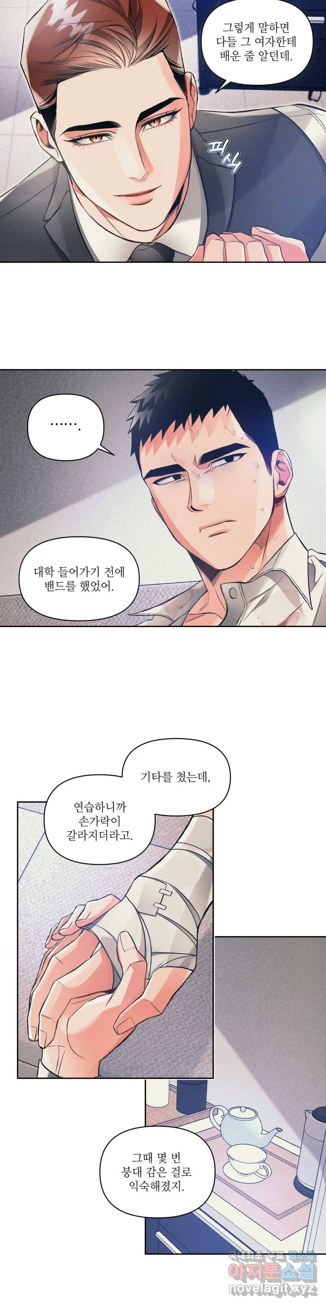 3월의 보름을 조심하라 24화 3