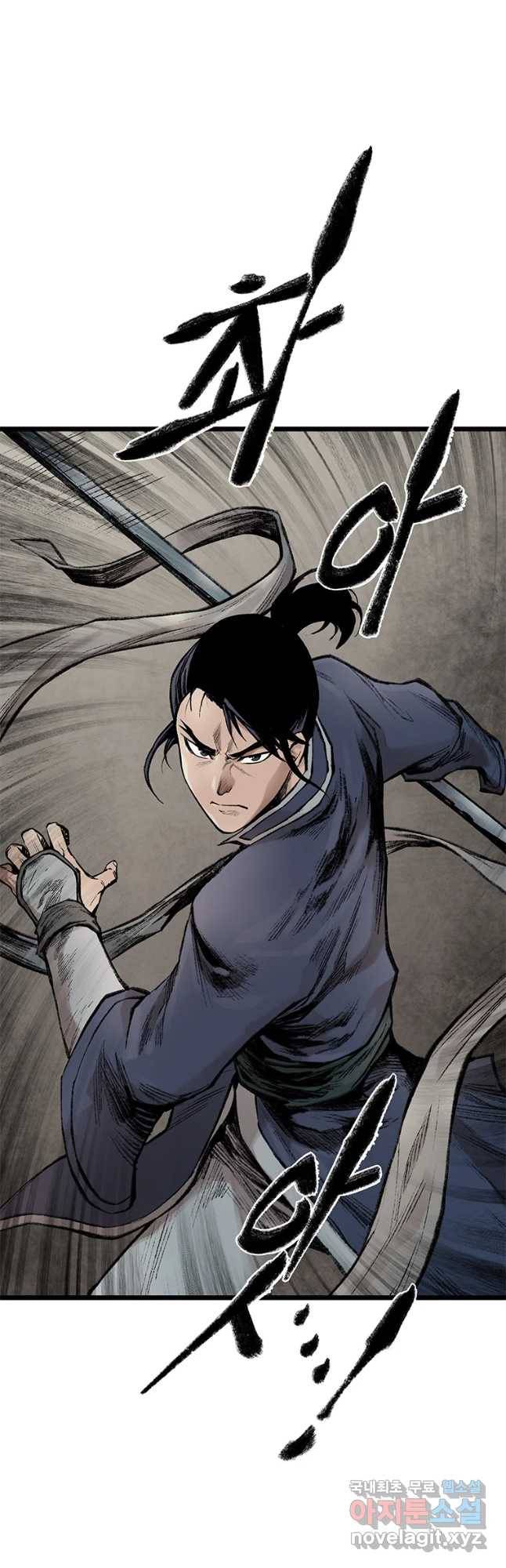 강호표사 106화 4