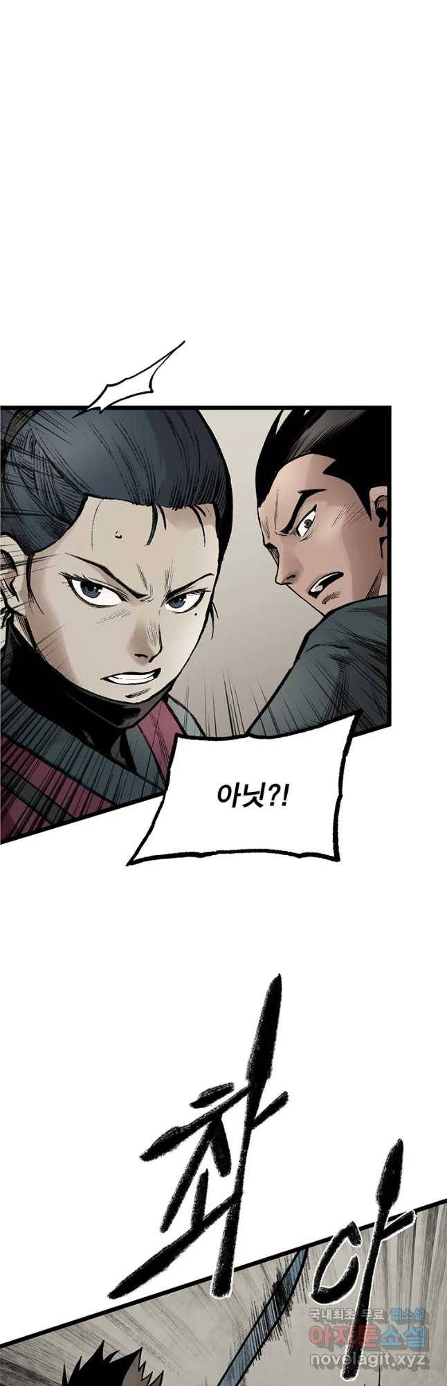 강호표사 106화 5