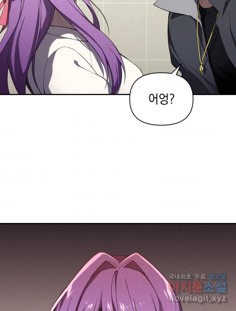 만 년 만에 귀환한 플레이어 7화 4