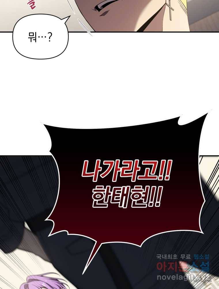 만 년 만에 귀환한 플레이어 7화 7