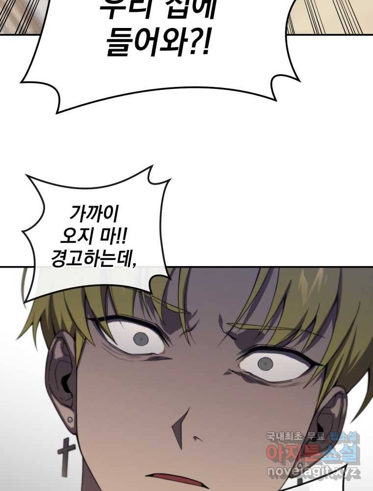 만 년 만에 귀환한 플레이어 7화 9