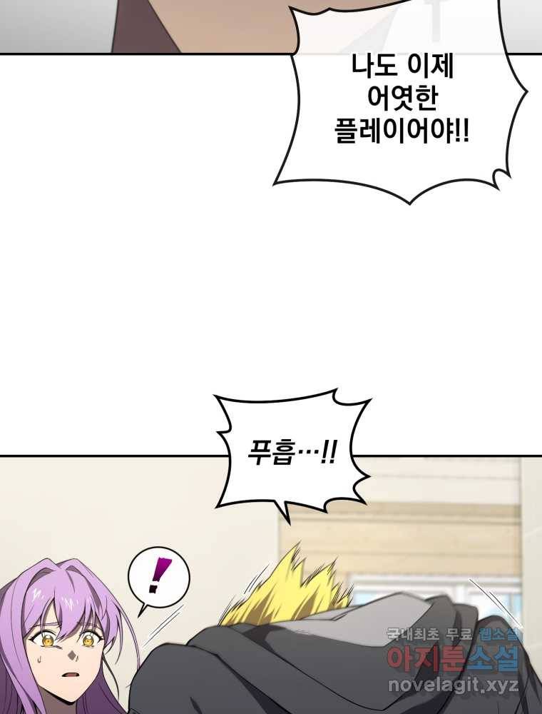 만 년 만에 귀환한 플레이어 7화 10