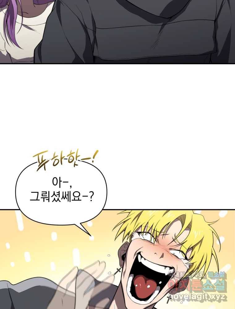 만 년 만에 귀환한 플레이어 7화 11
