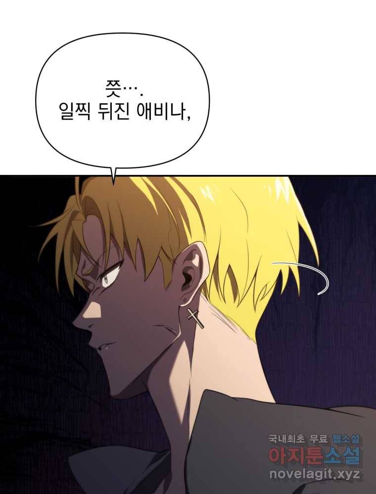 만 년 만에 귀환한 플레이어 7화 17