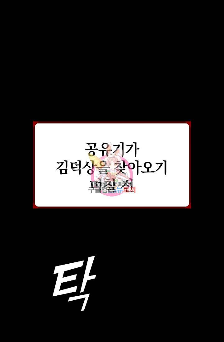 위튜브스쿨 39화 1