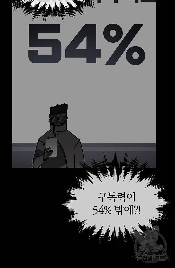 위튜브스쿨 39화 5