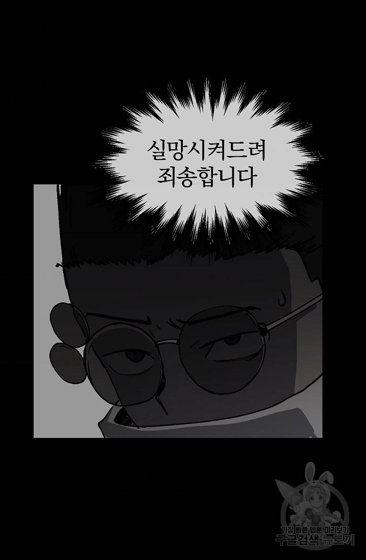 위튜브스쿨 39화 6