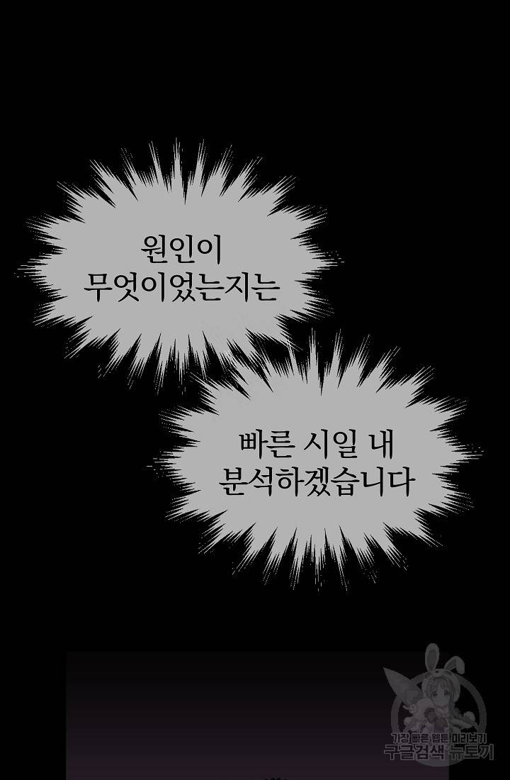 위튜브스쿨 39화 7
